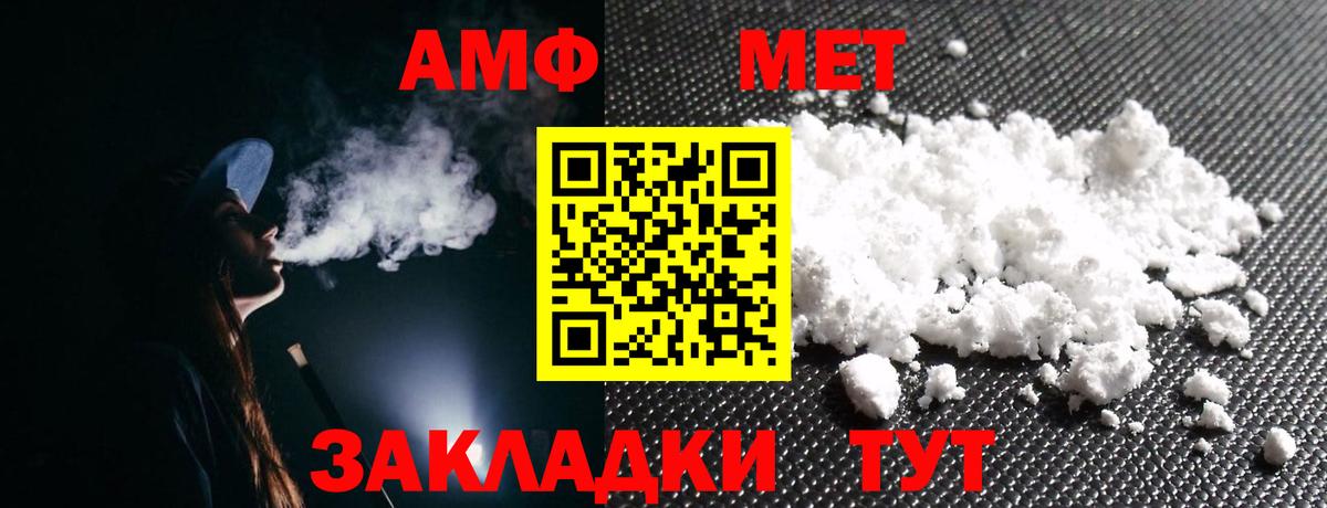 Орск  АМФЕТАМИН Розовый  АМФЕТАМИН  Вход с VPN 