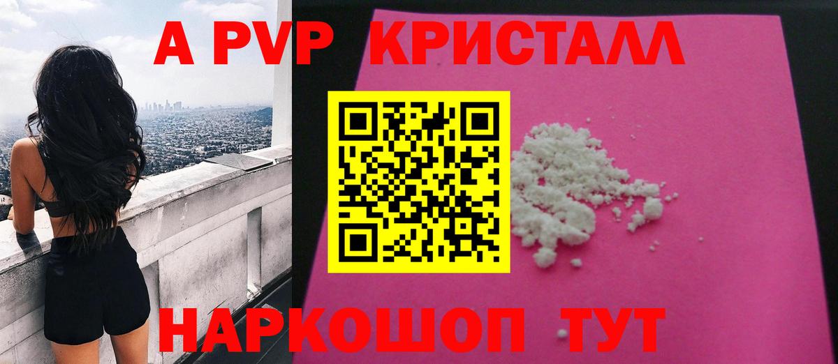 А ПВП СК КРИС Орск