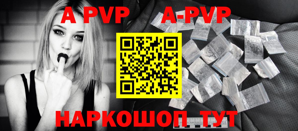 Alfa_PVP СК  A-PVP VHQ  Орск  Alfa_PVP СК КРИС  A PVP  Вход с VPN 