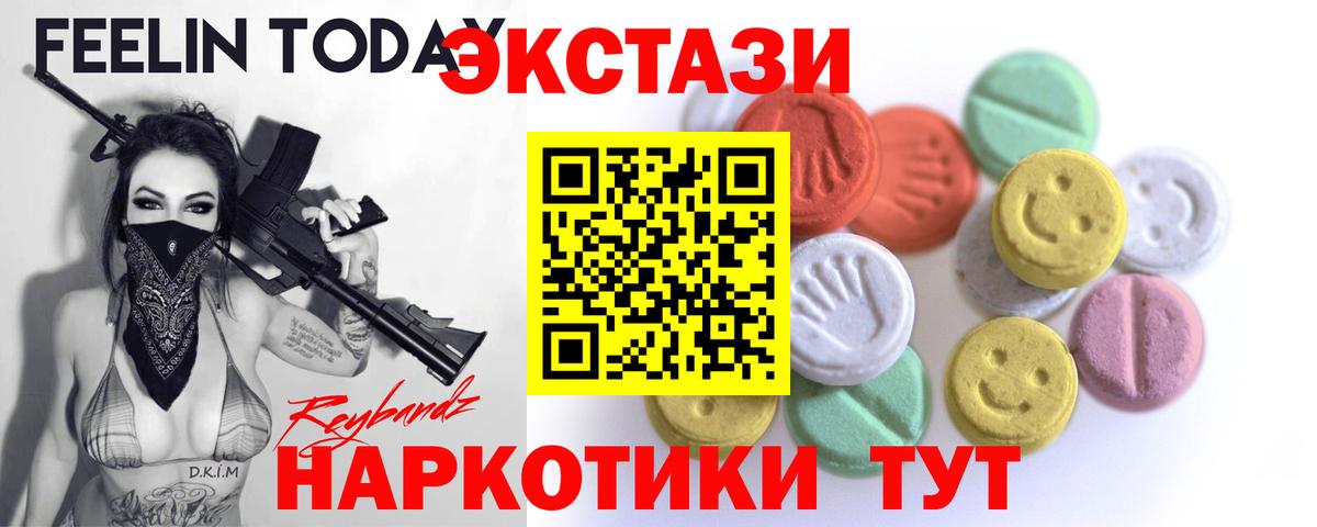 Экстази Punisher  Вход с VPN  Орск 