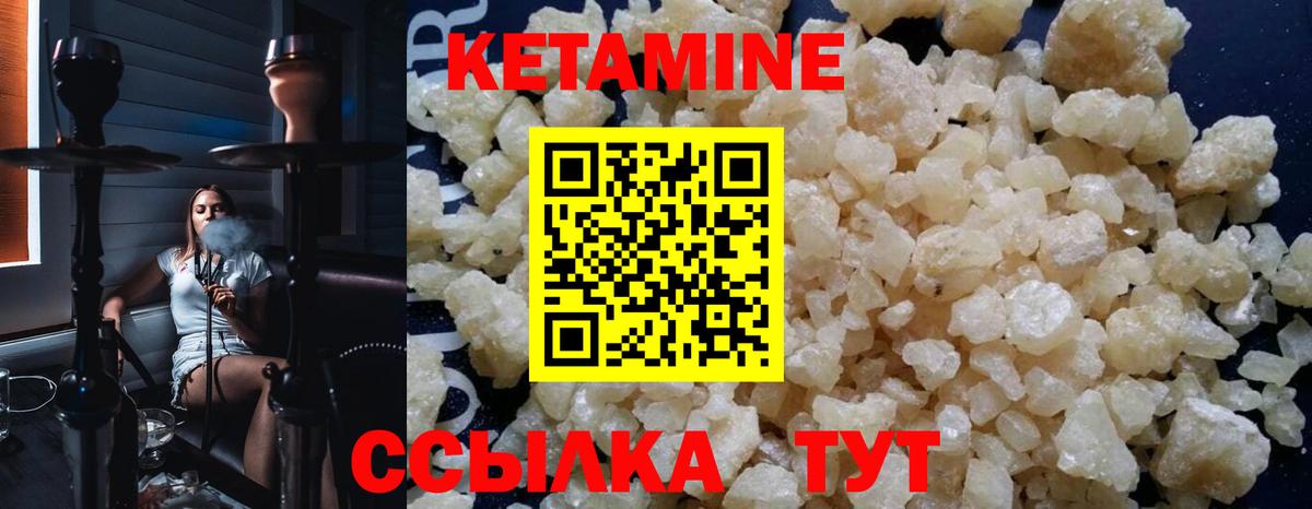 КЕТАМИН VHQ Орск