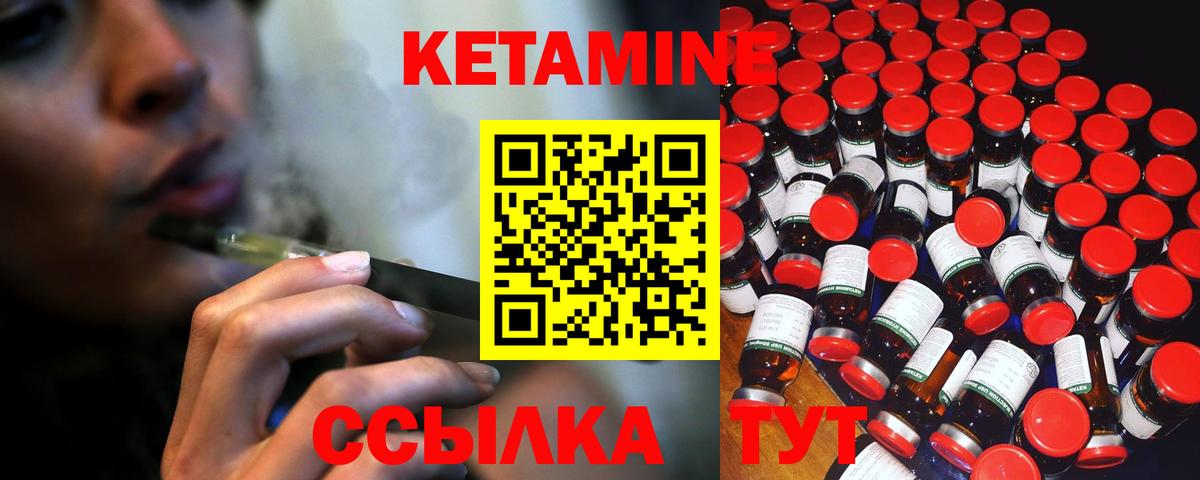 Кетамин VHQ  Кетамин ketamine  Вход с VPN  Орск 
