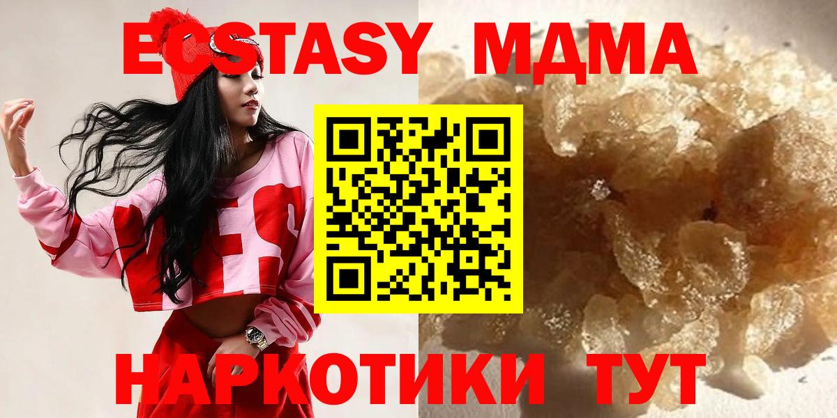 МДМА crystal  Вход с VPN  Орск  МДМА молли 
