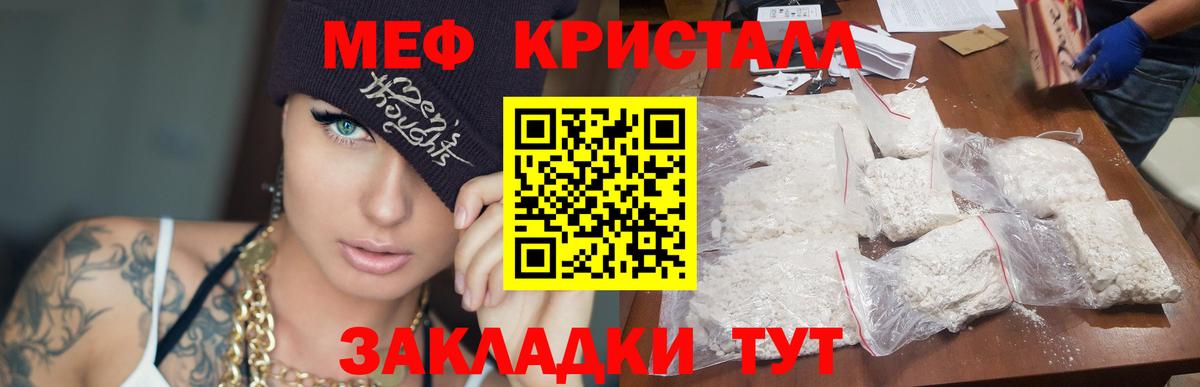 Меф мука  Меф  Орск  Вход с VPN  Меф 4 MMC 