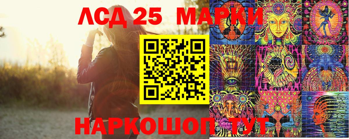 Марки 25I-NBOMe 1,5мг Орск