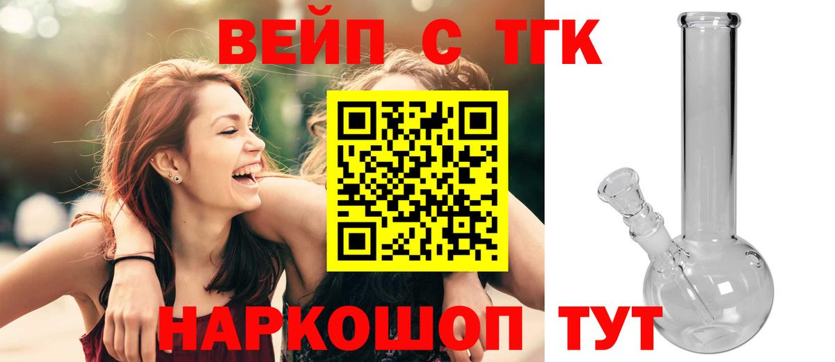 Орск  ТГК гашишное масло  Вход с VPN 