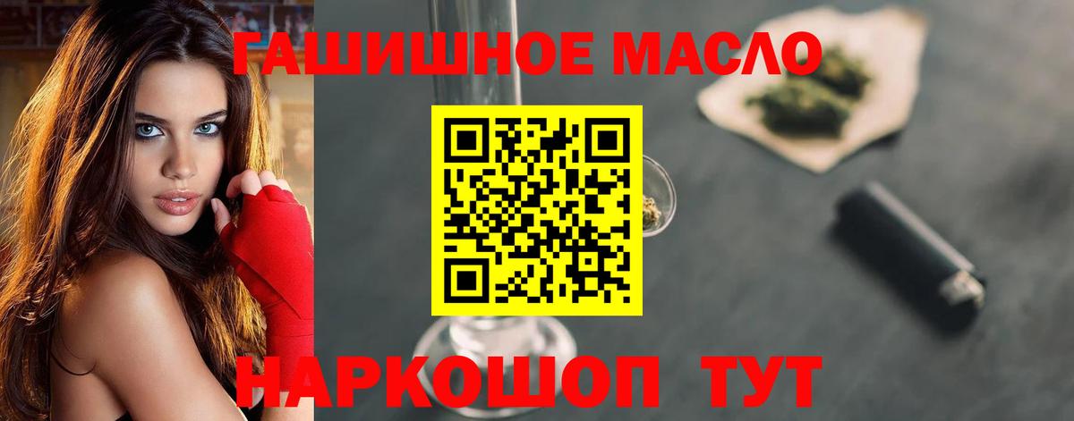 ТГК Wax Орск