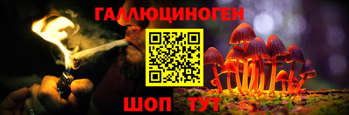 Псилоцибиновые грибы Cubensis  Галлюциногенные грибы Magic Shrooms  Вход с VPN  Орск 