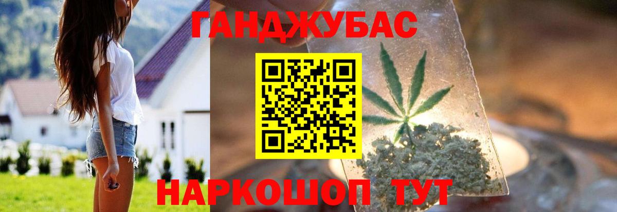 Орск  Канабис Bruce Banner  Бошки Шишки гибрид  Бошки марихуана OG Kush  Вход с VPN 